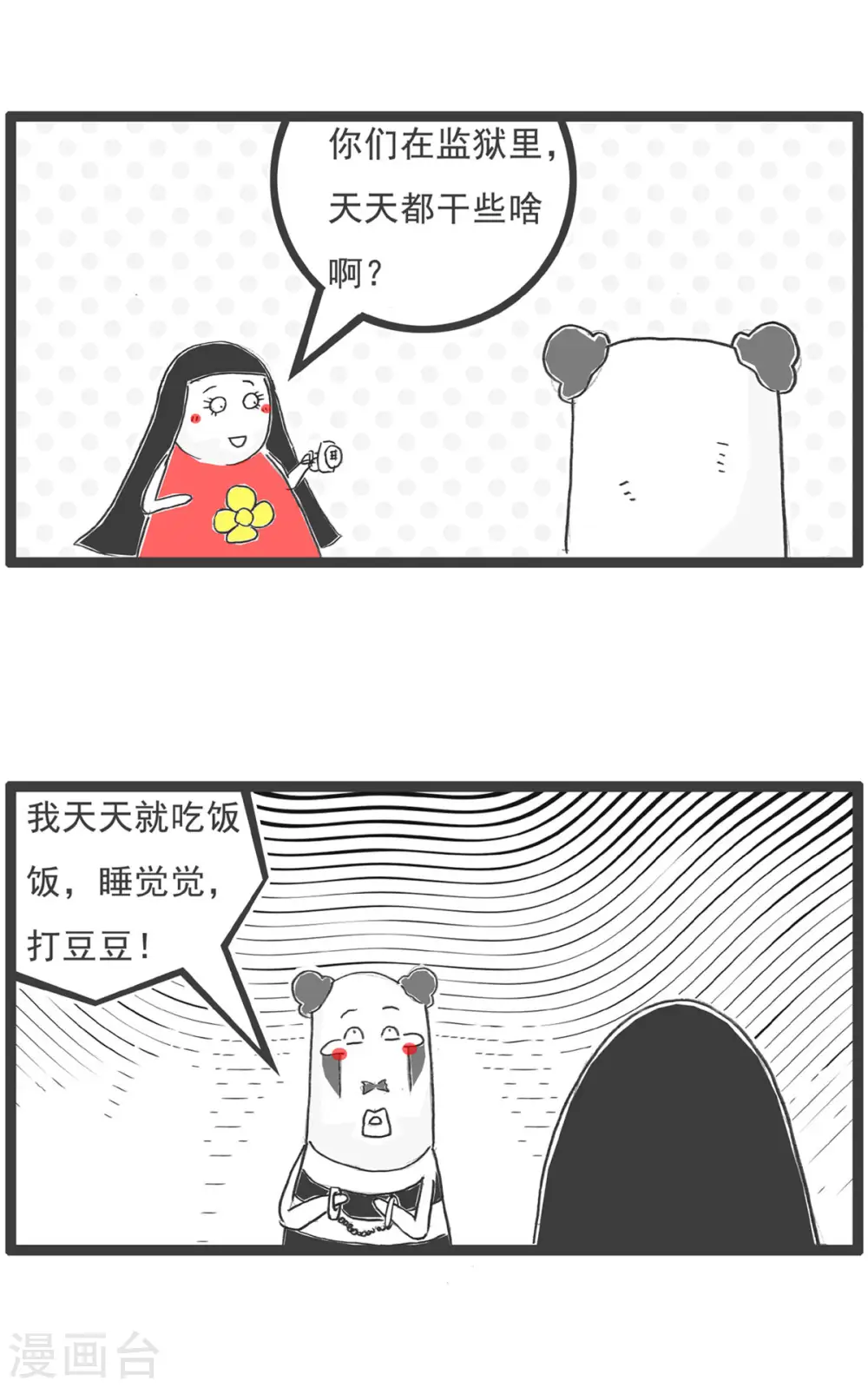 第7话 何处有慈悲6