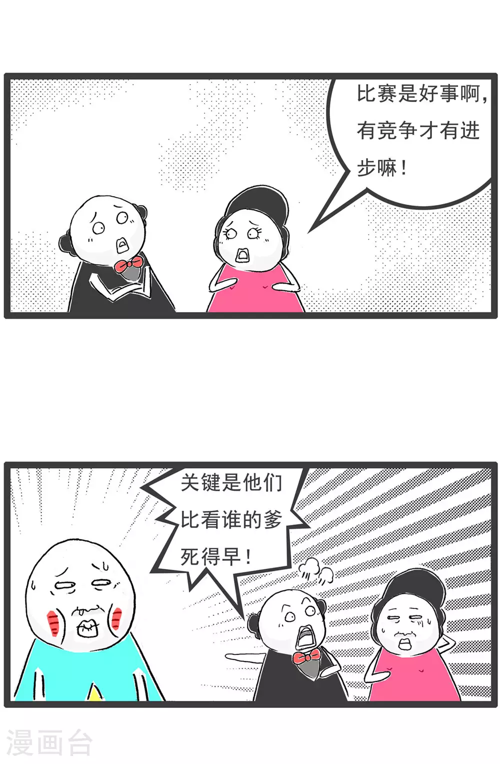 第118话 好工作10