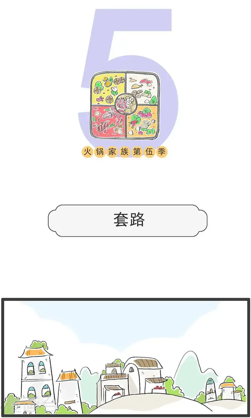 第193话 套路0