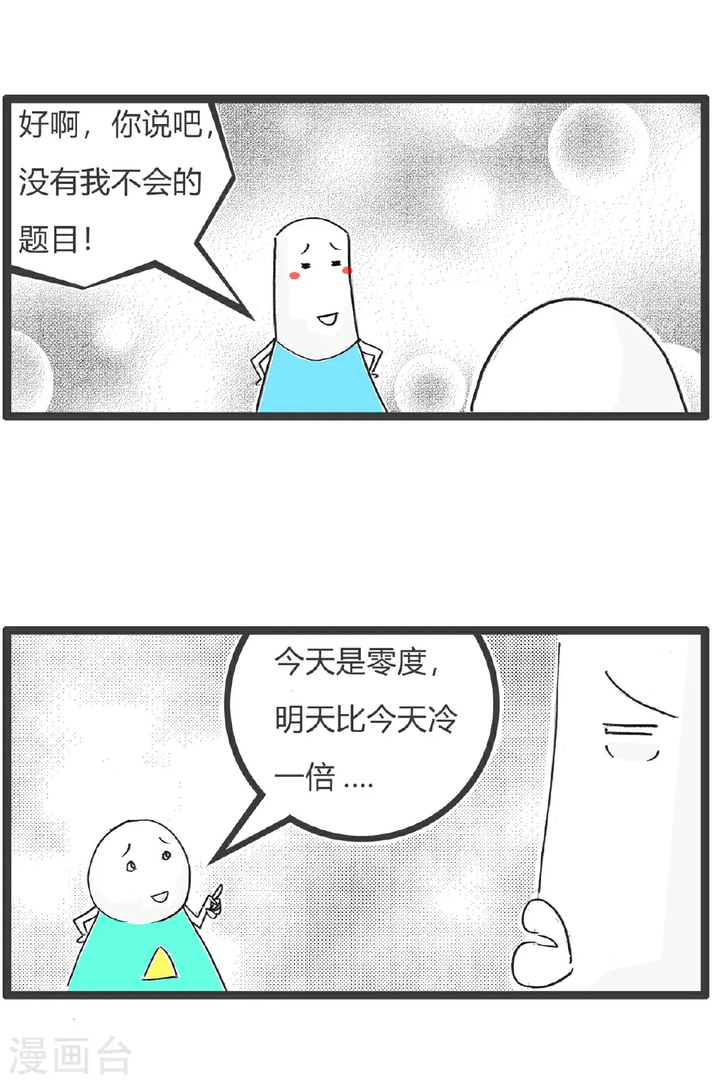第159话 原因11