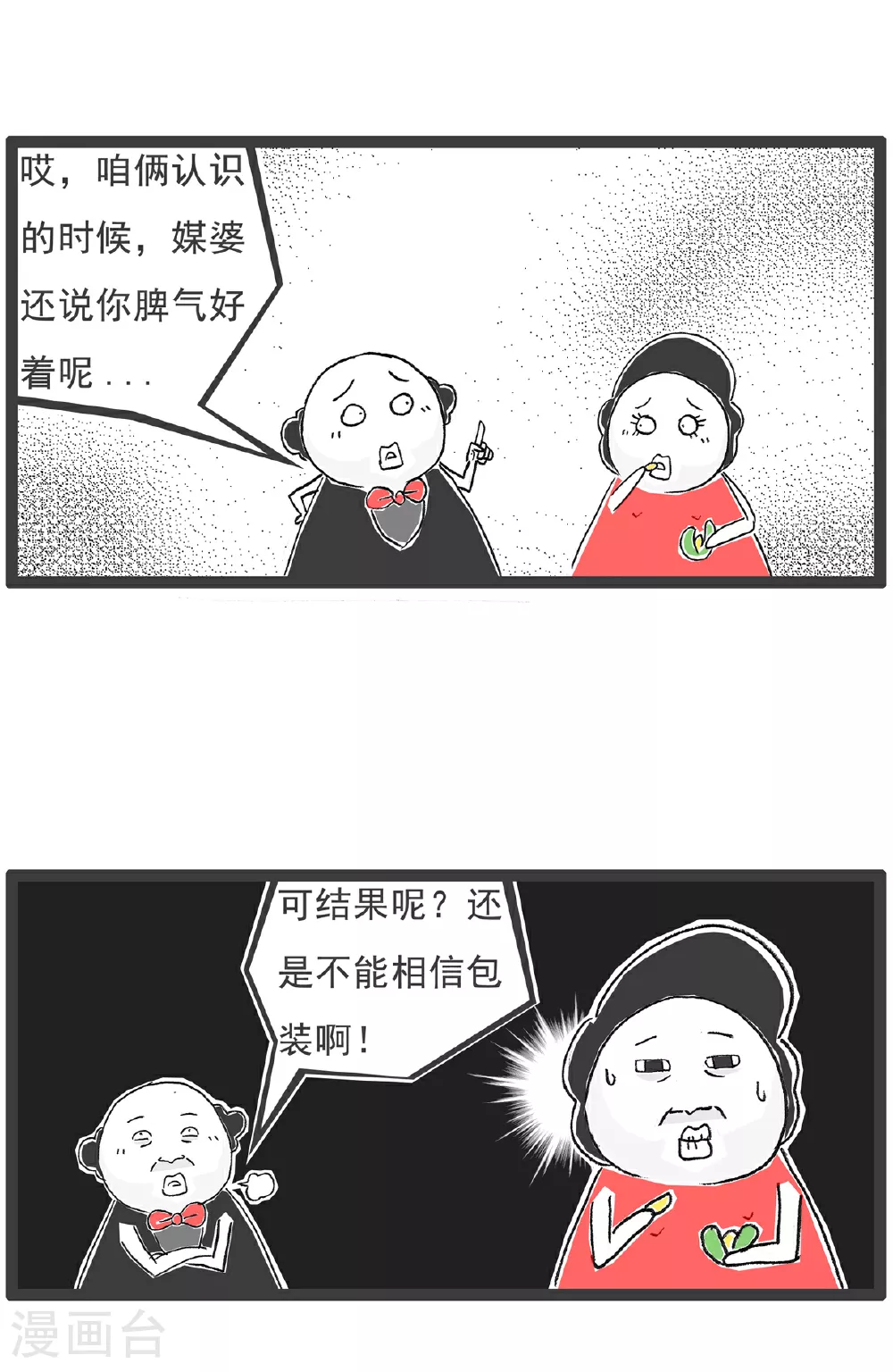 第114话 拖延症8