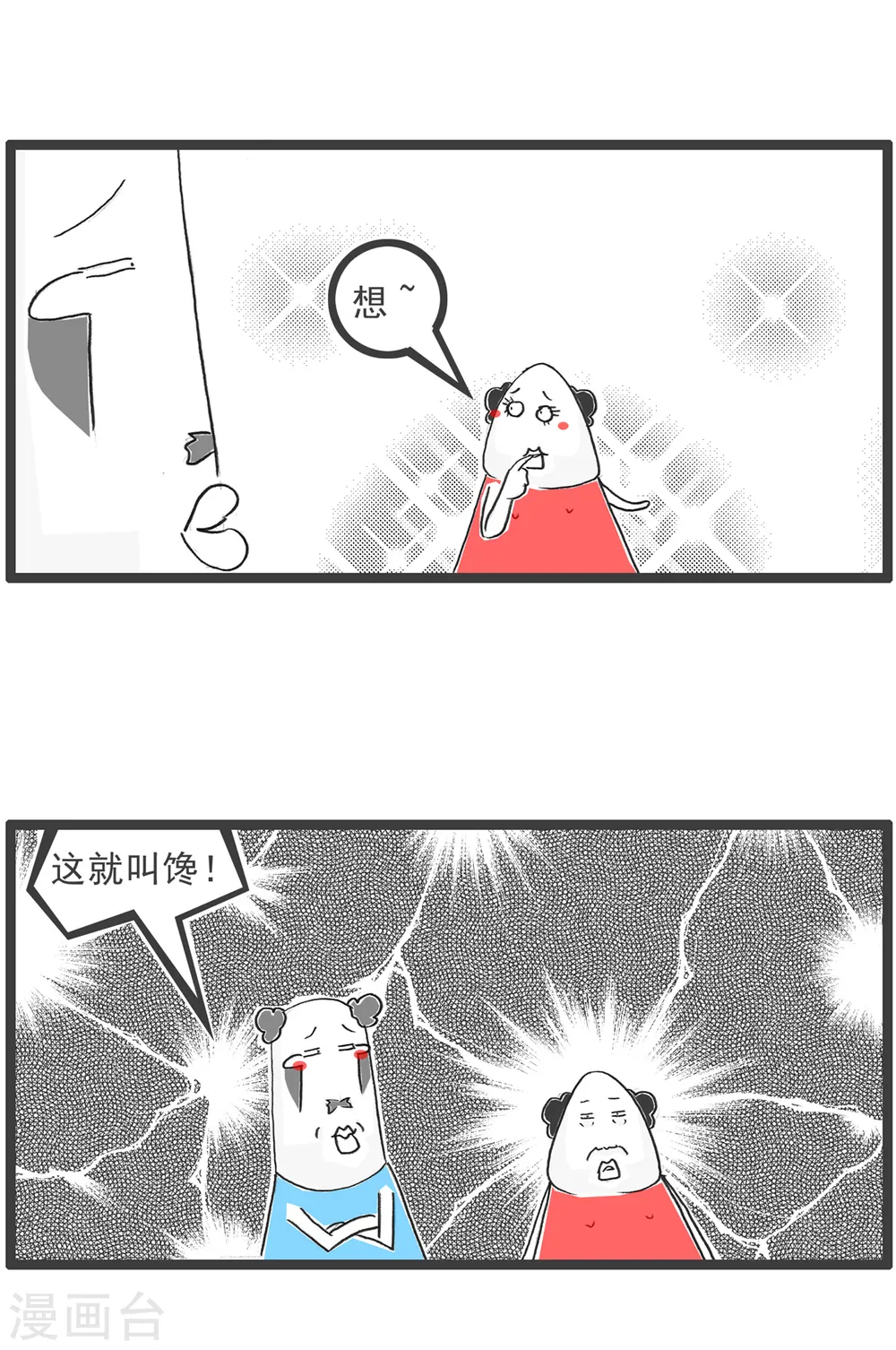 第39话 说到做到7