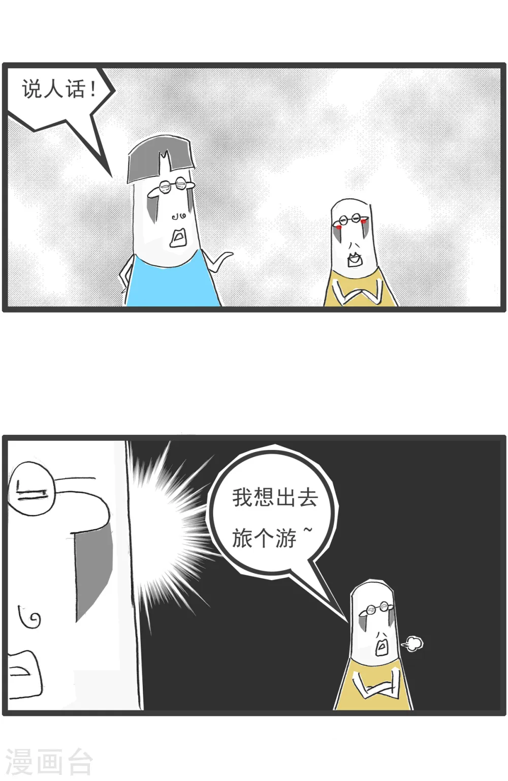 第27话 羊群效应12