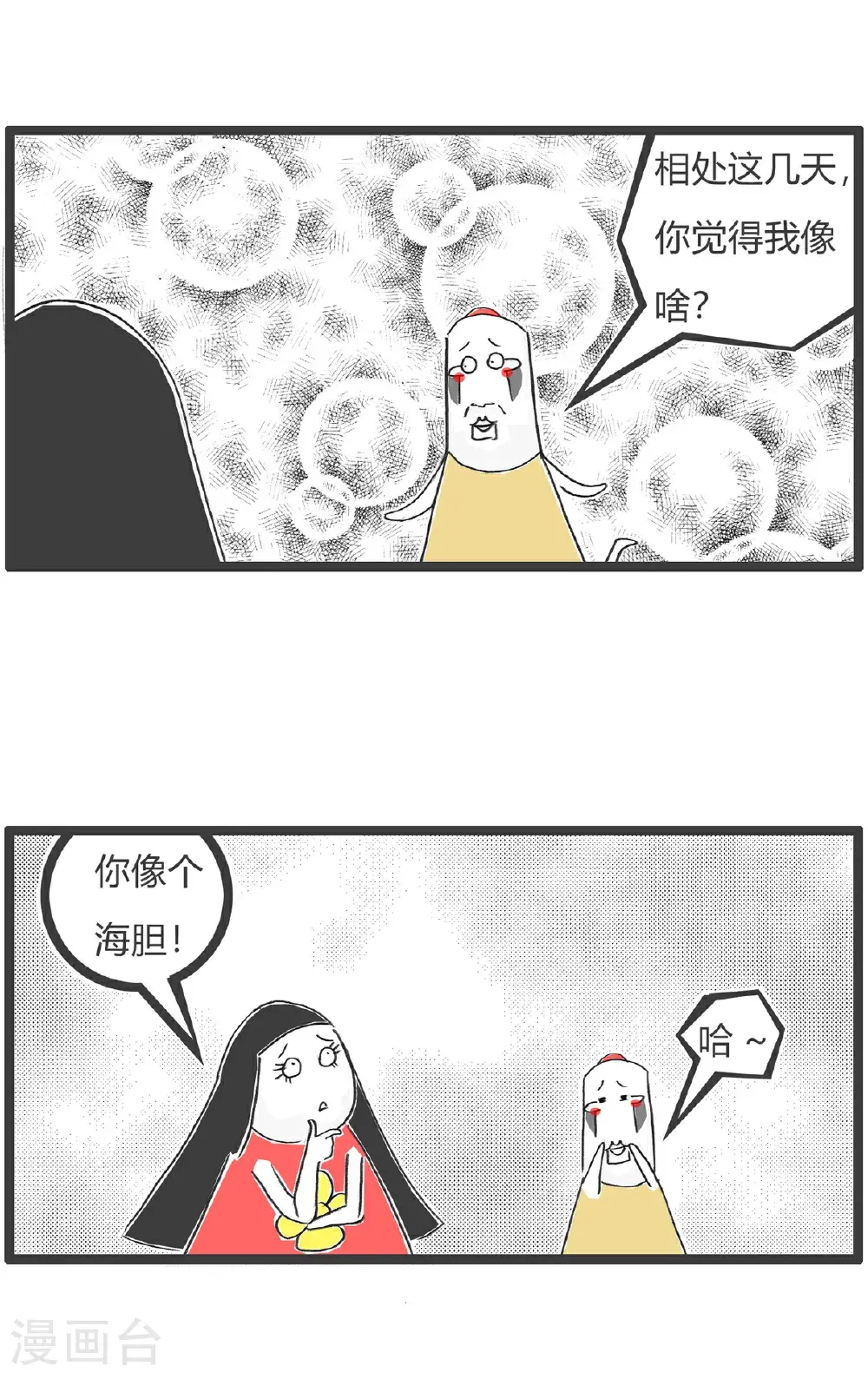 第155话 临时工13