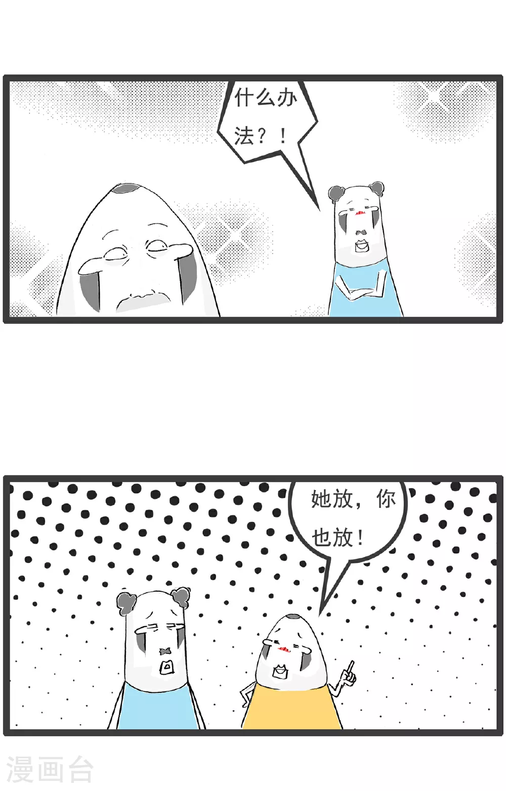 第110话 主意3