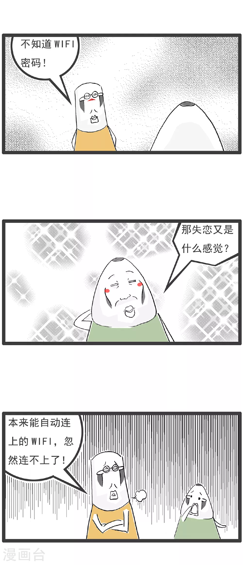第144话 眼光与实力5