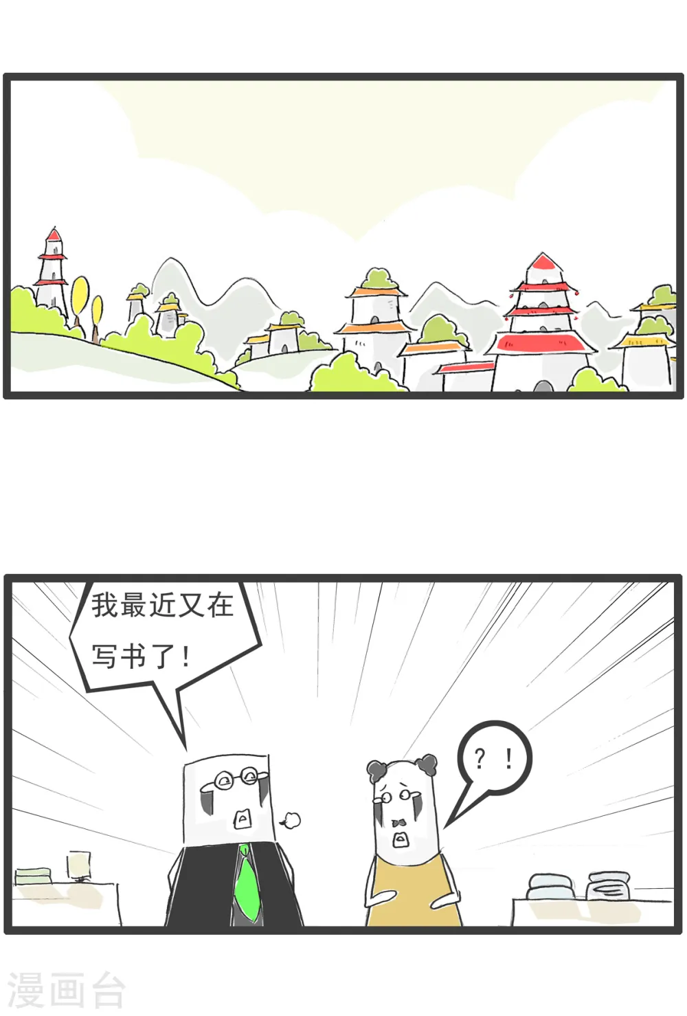 第35话 整容4