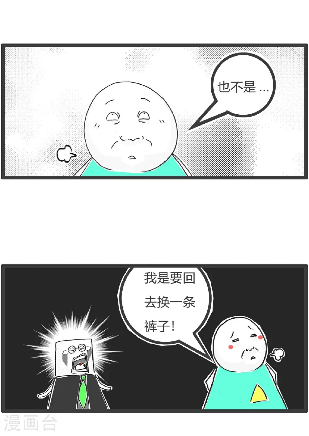第166话 许愿池11