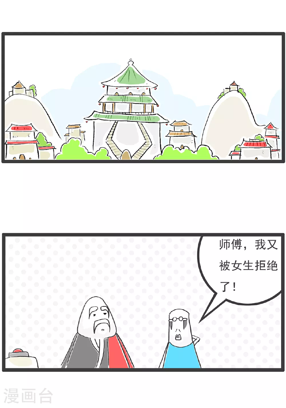 第106话 打火锅9