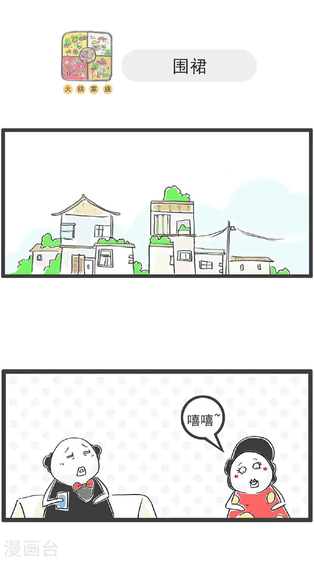 第200话 客气4