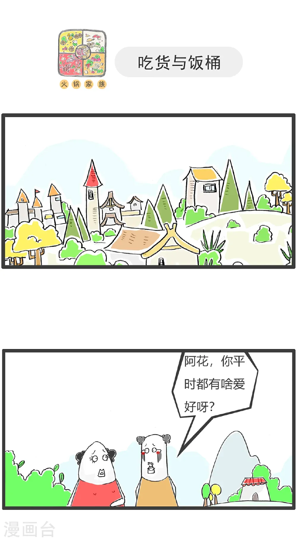 第180话 囚犯6