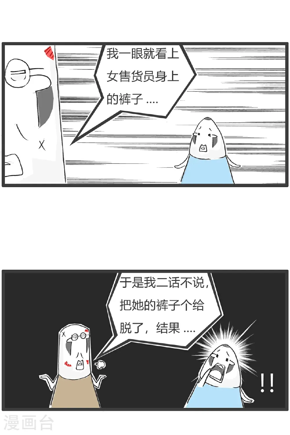 第184话 结婚10