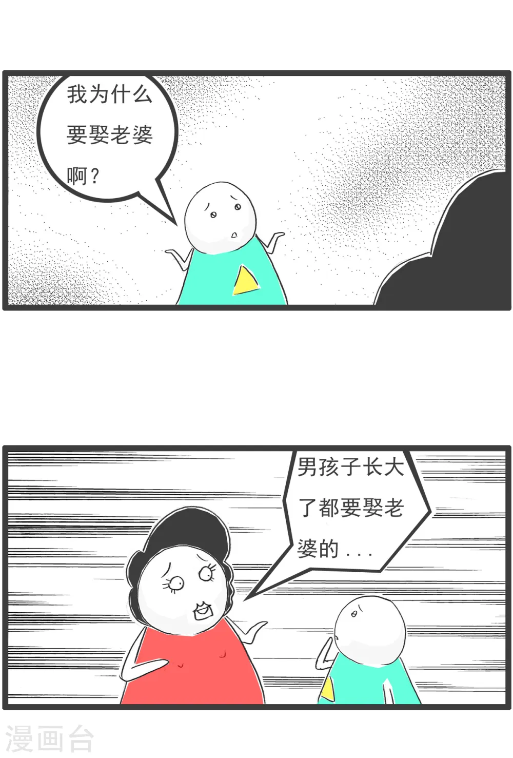 第86话 成本上涨7