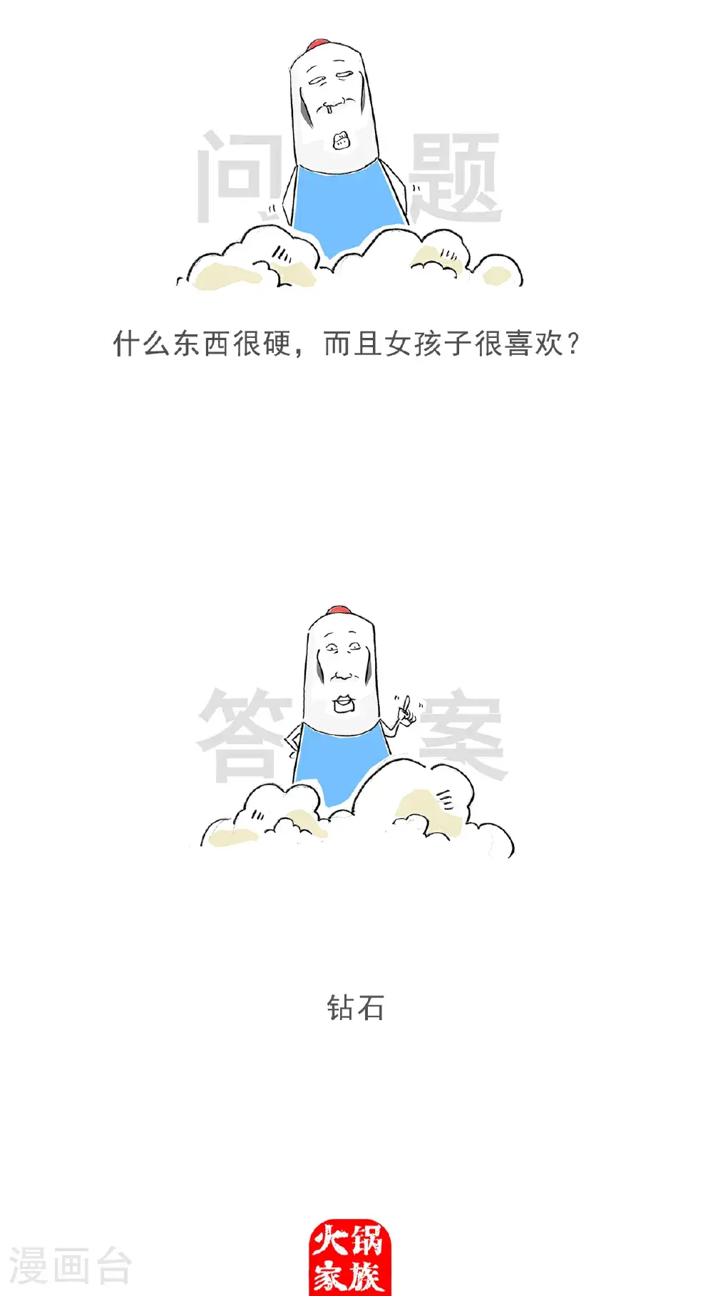第157话 算计13