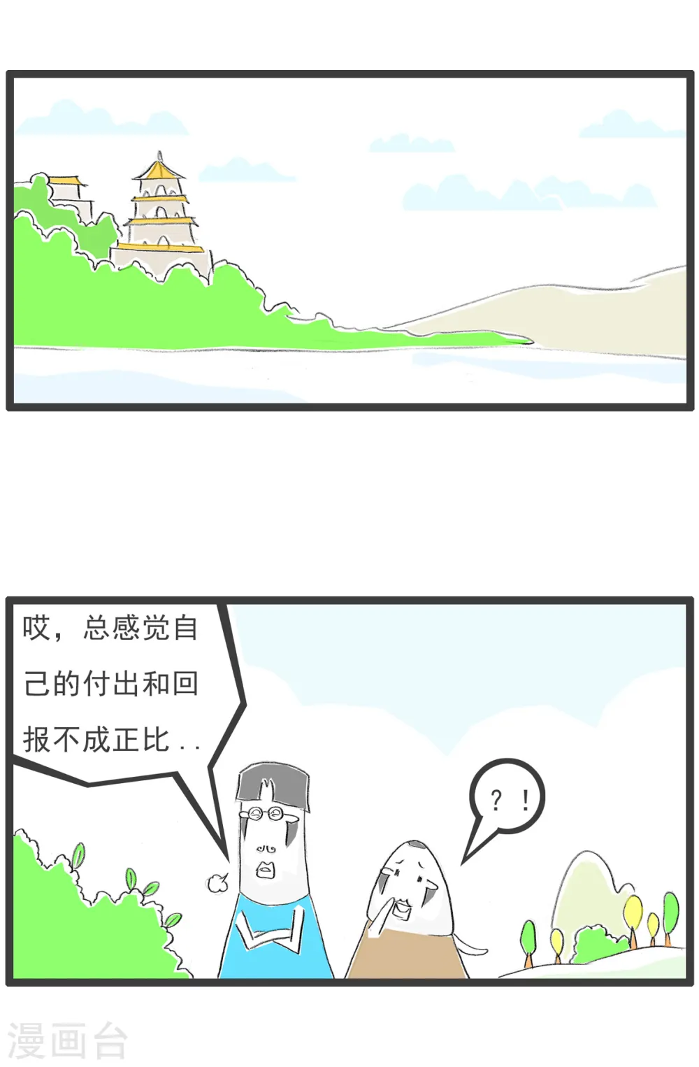 第70话 比一比9