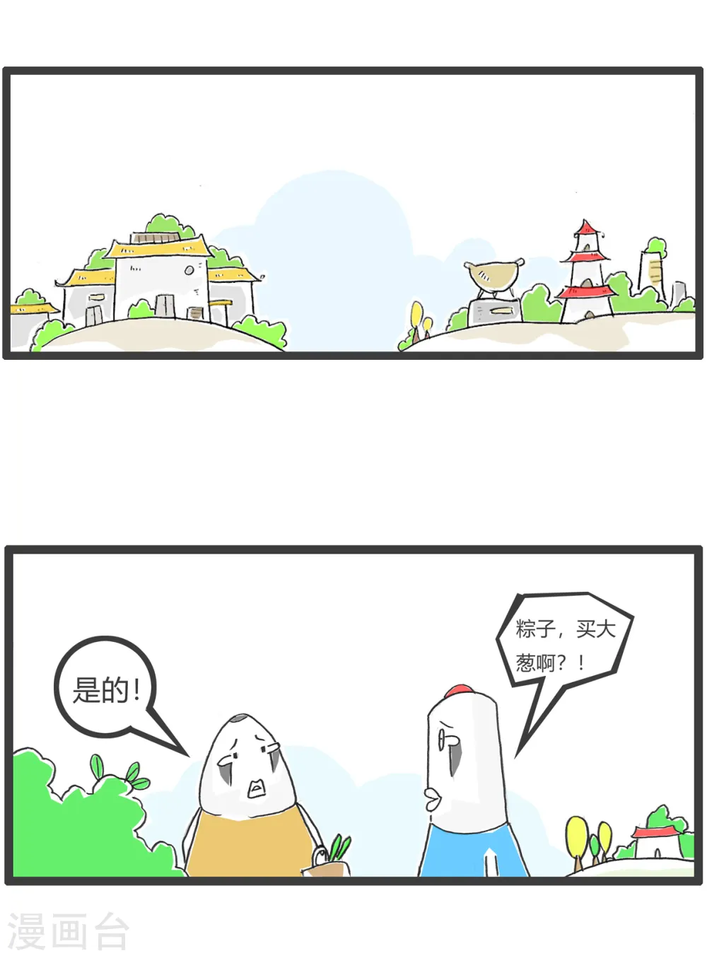 第54话 情人节9