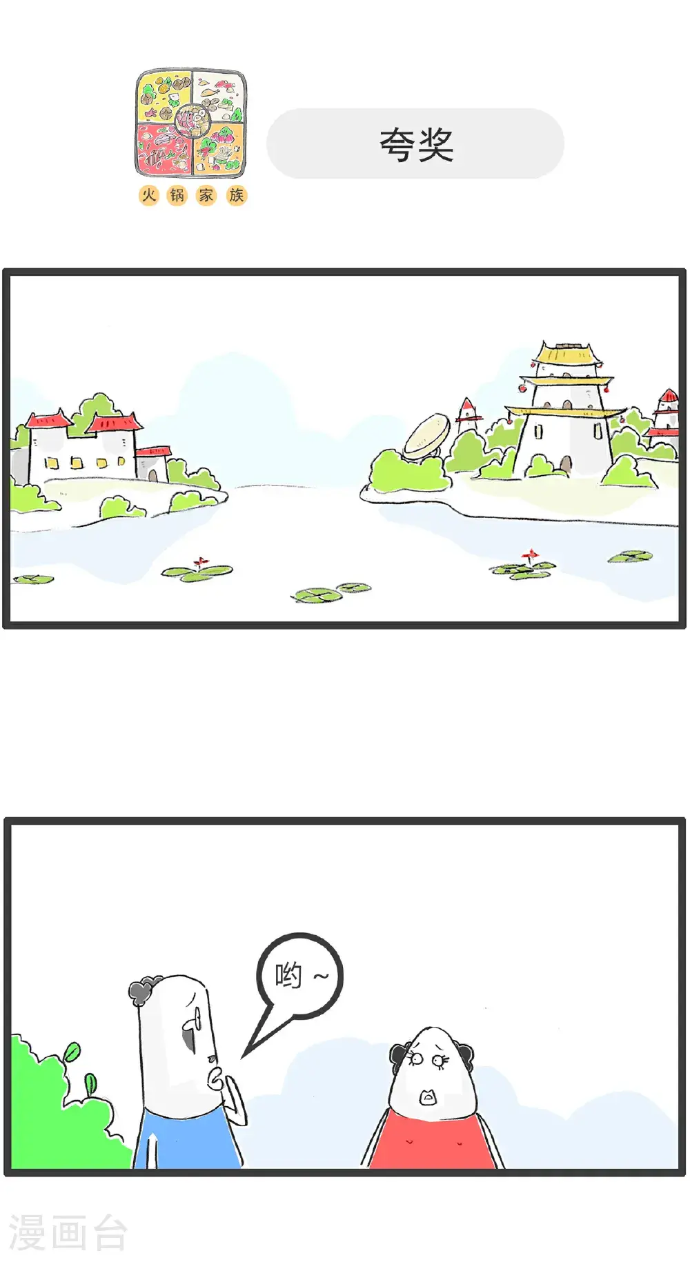 第173话 严谨11