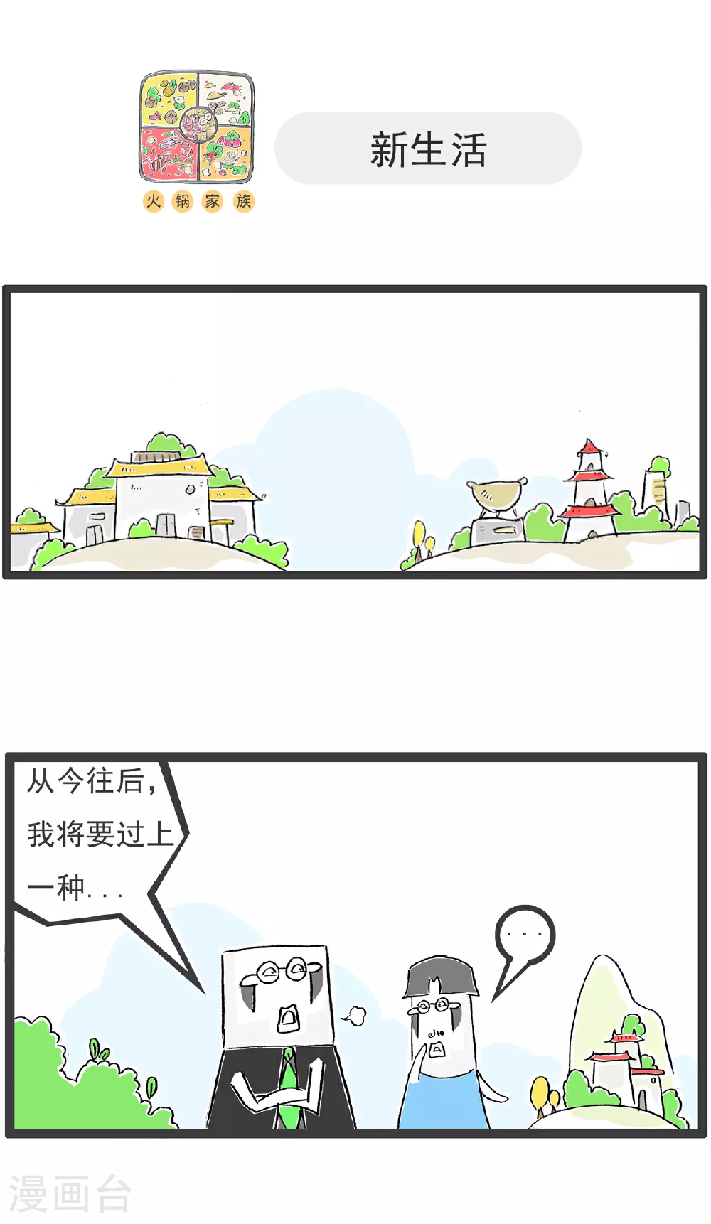 第110话 主意4