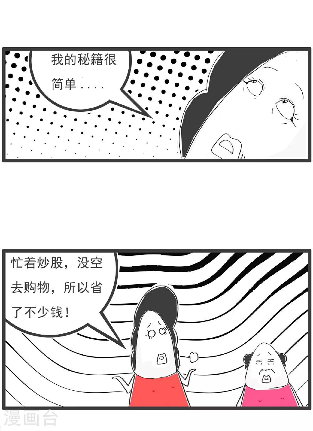 第99话 彩票15