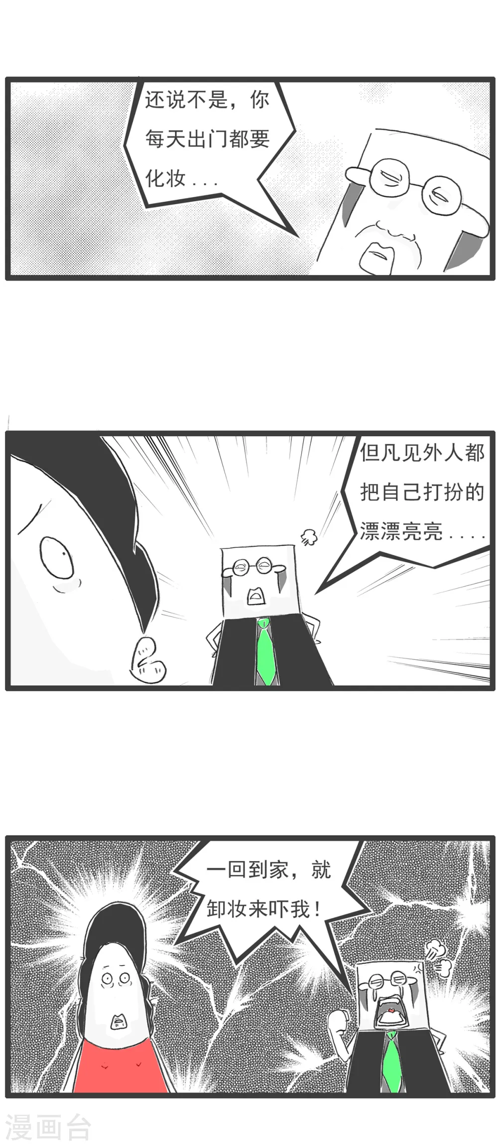 第65话 逃命12