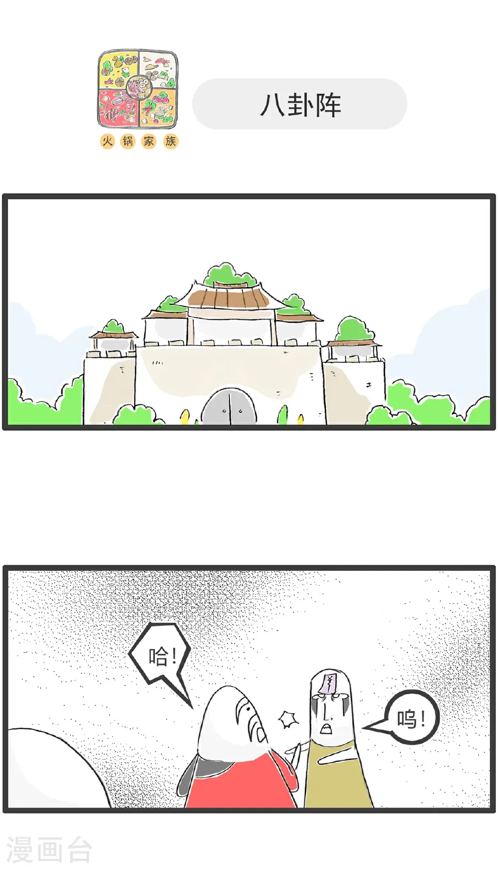 第178话 违和感7