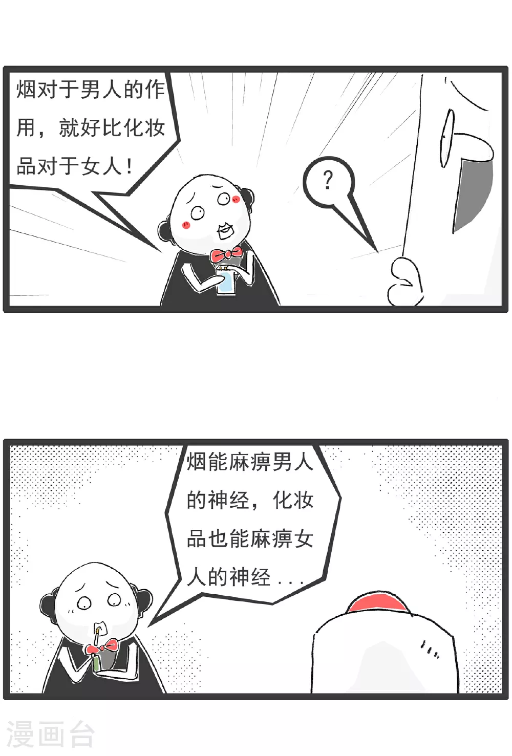 第146话 男女有别5