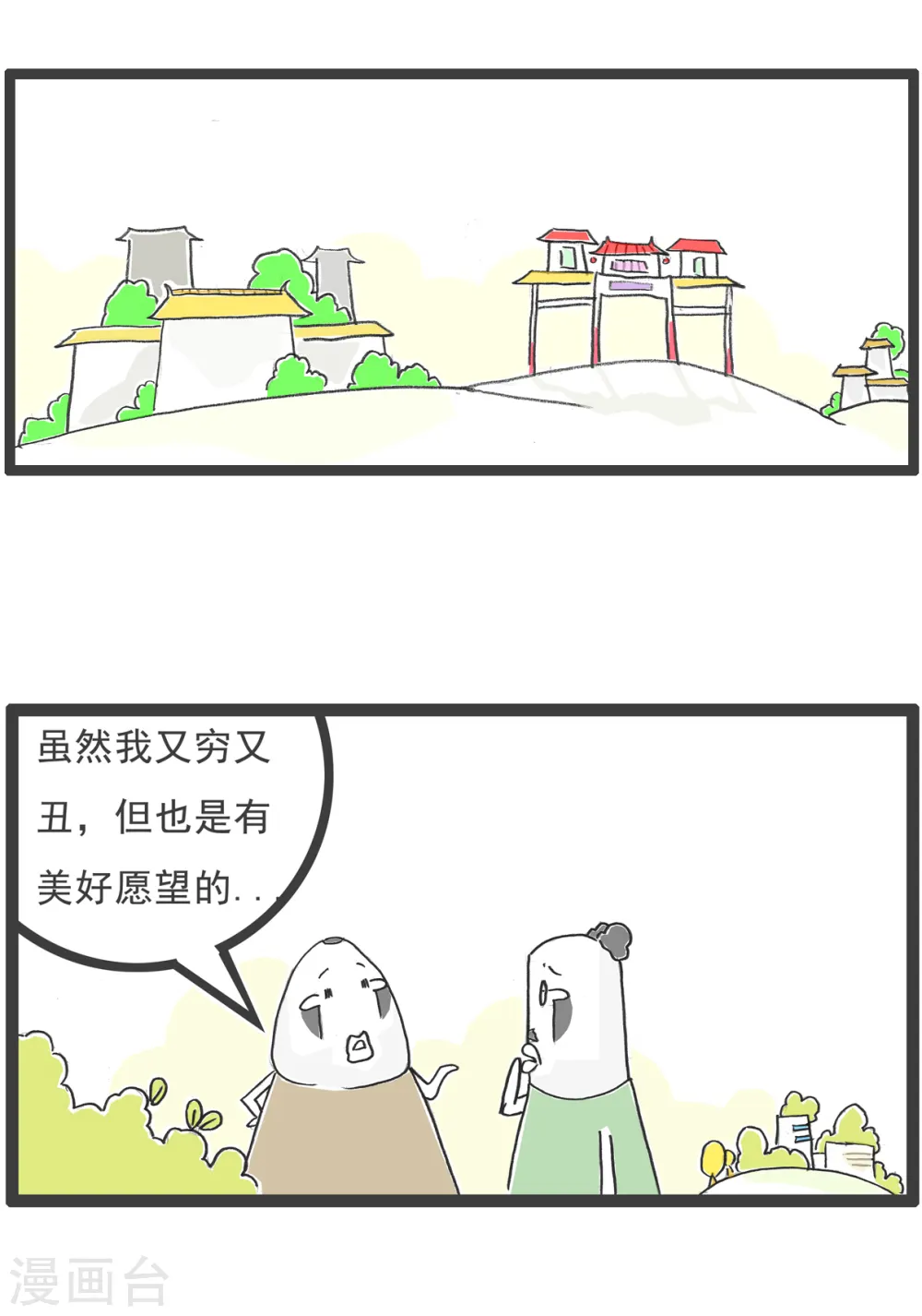 第62话 横竖不对10