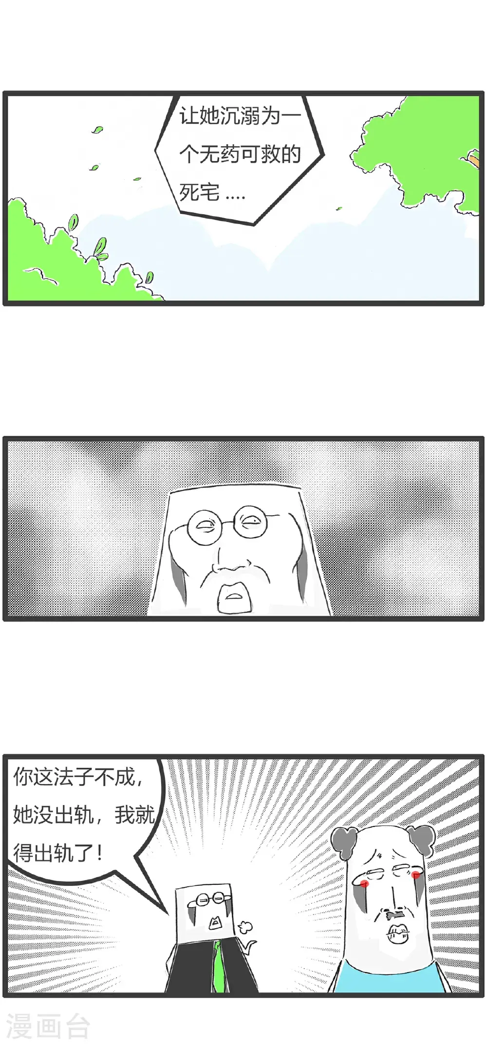 第169话 贫穷与爱情9