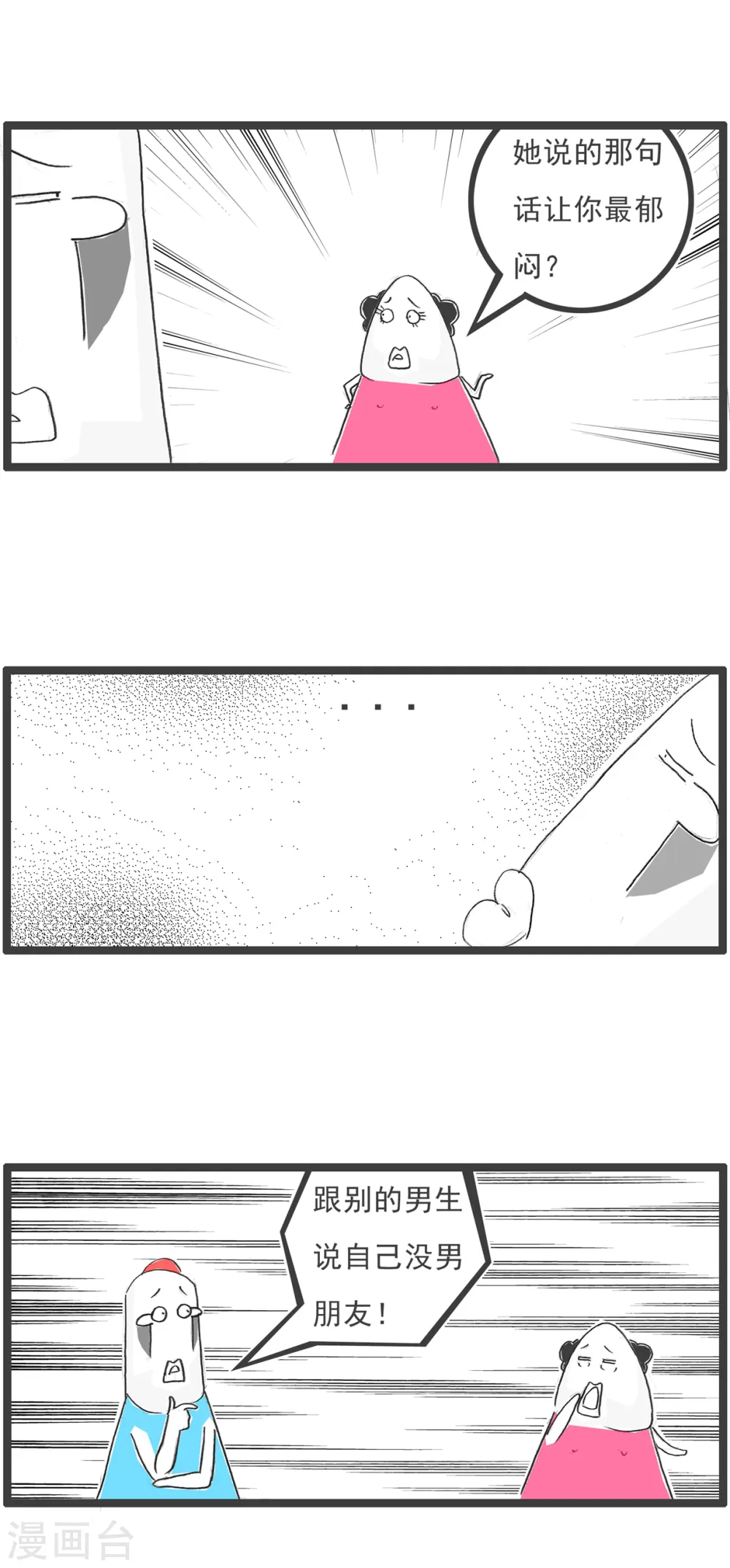 第87话 骑驴找马2