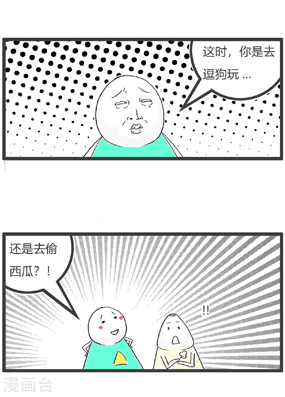 第174话 广告语11