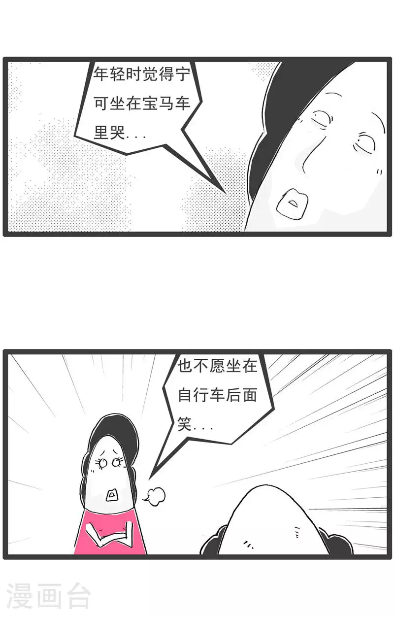 第132话 装聋作哑6