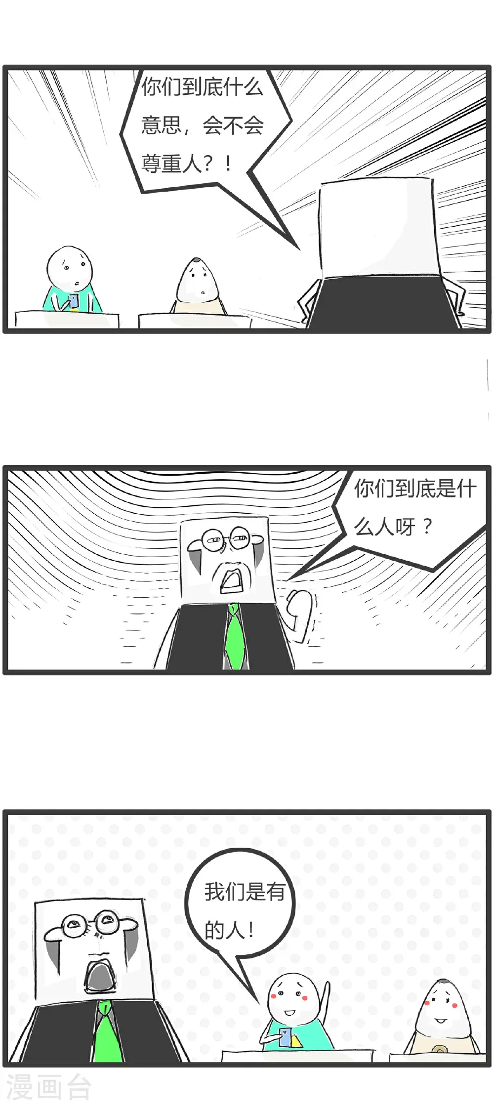 第181话 优雅的梅花11