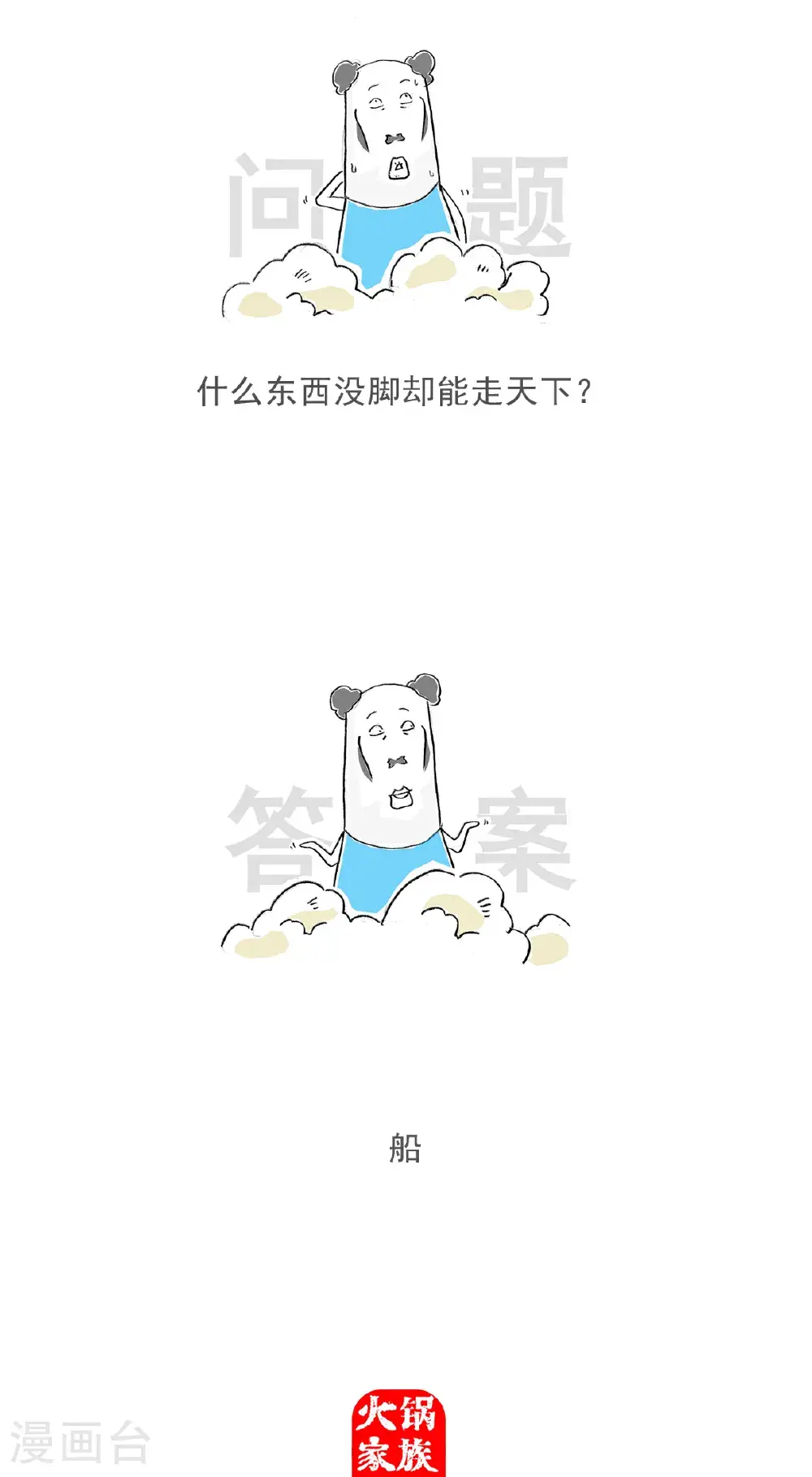 第159话 原因13