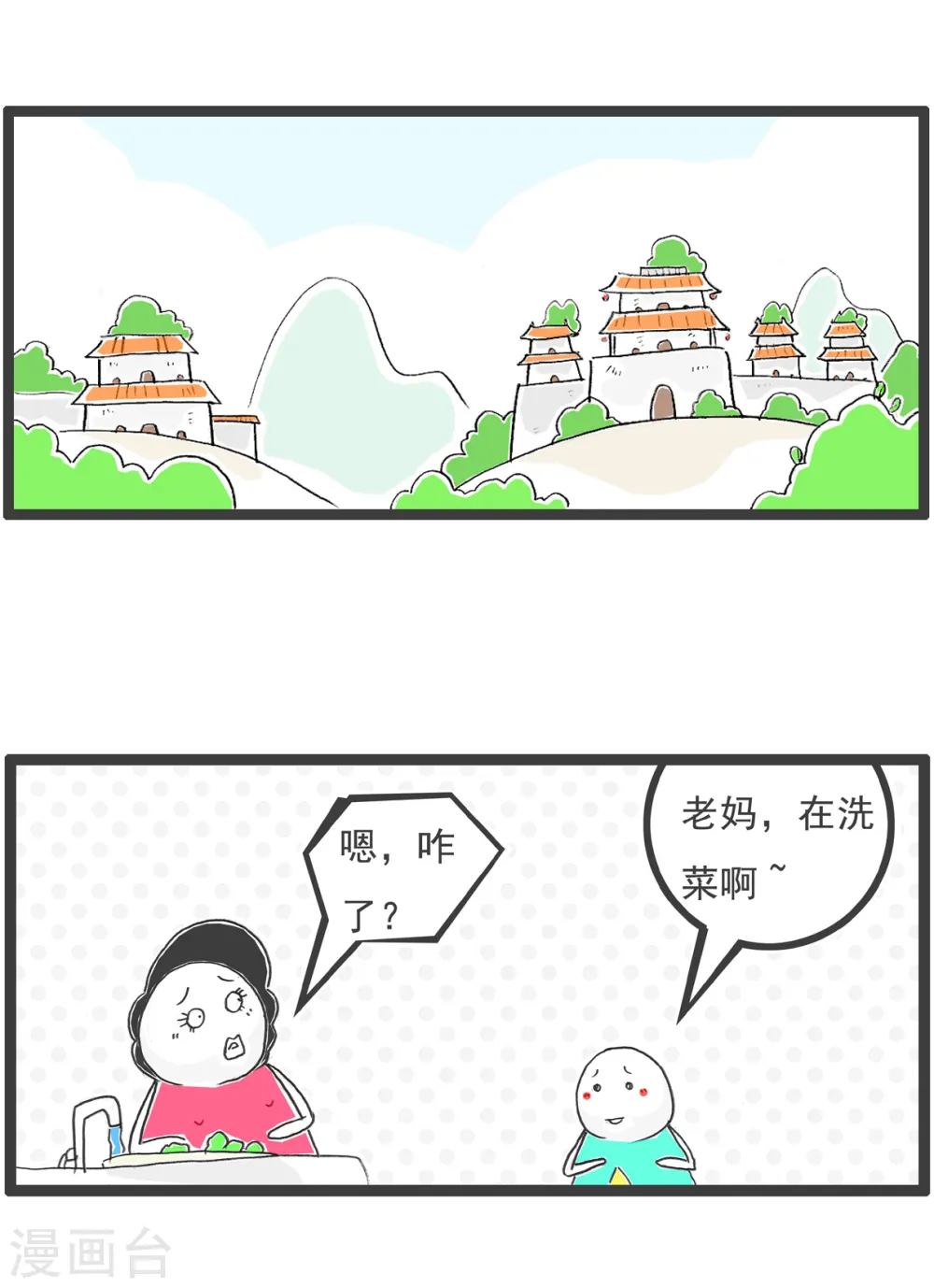 第12话 见家长1