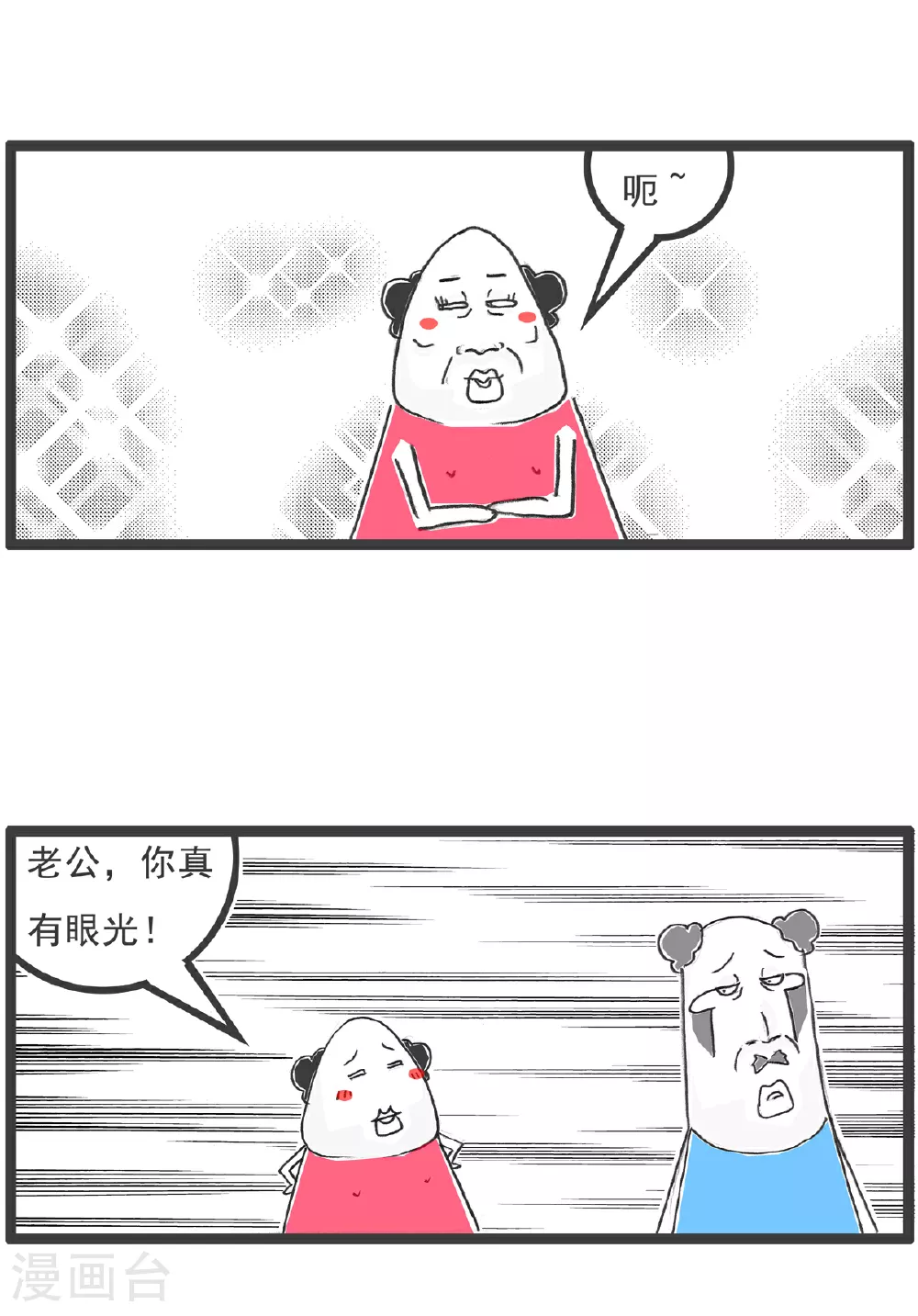 第105话 有所不同11