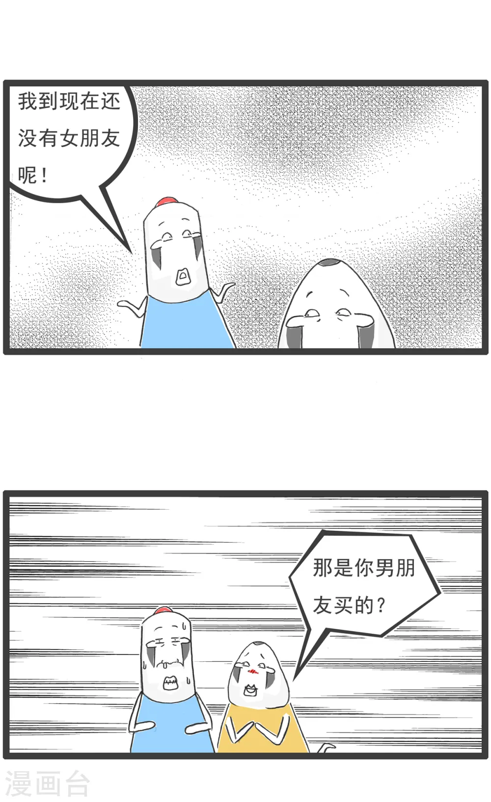 第41话 富二代12