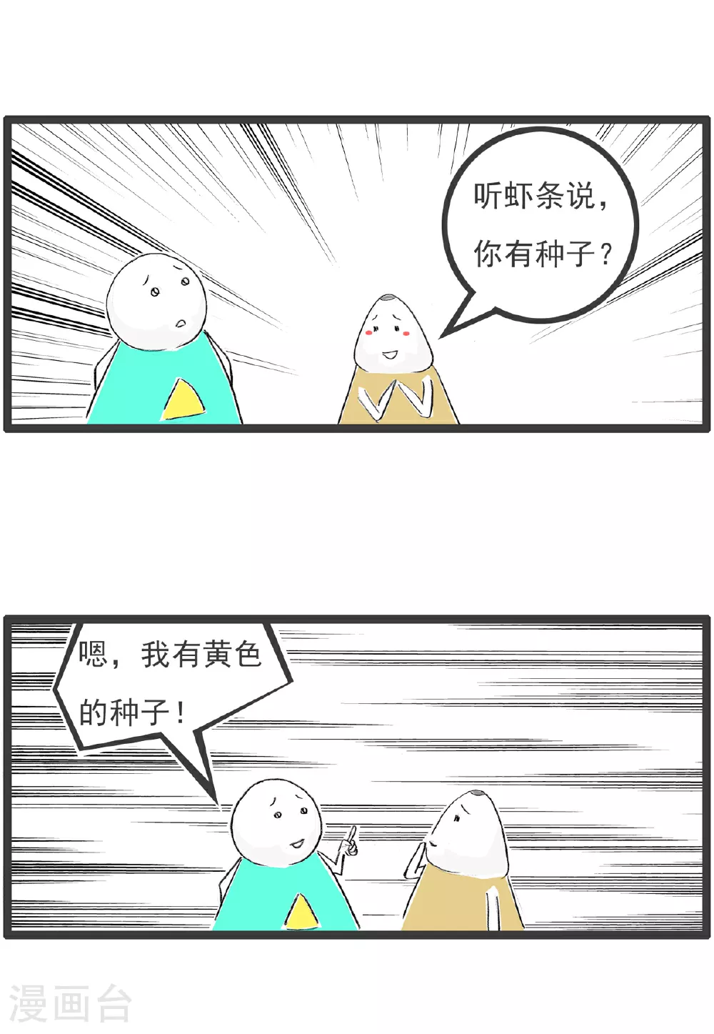 第94话 反击6