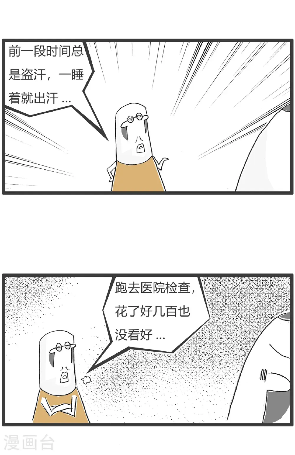 第177话 我很善良7
