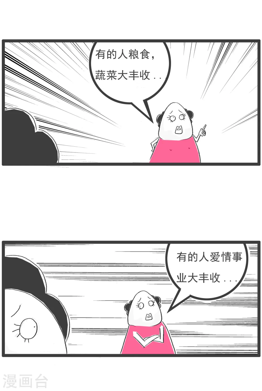 第77话 我是直男6