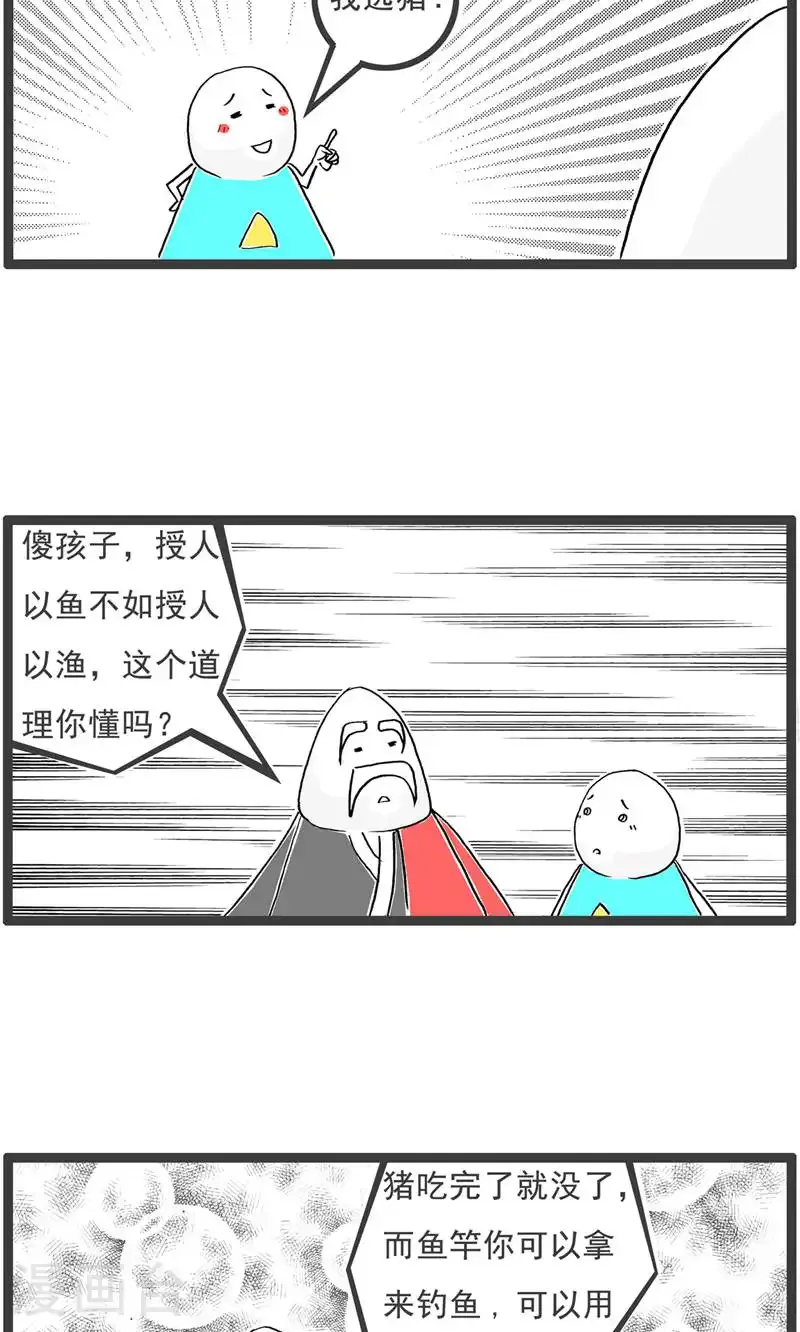 第192话 无语8