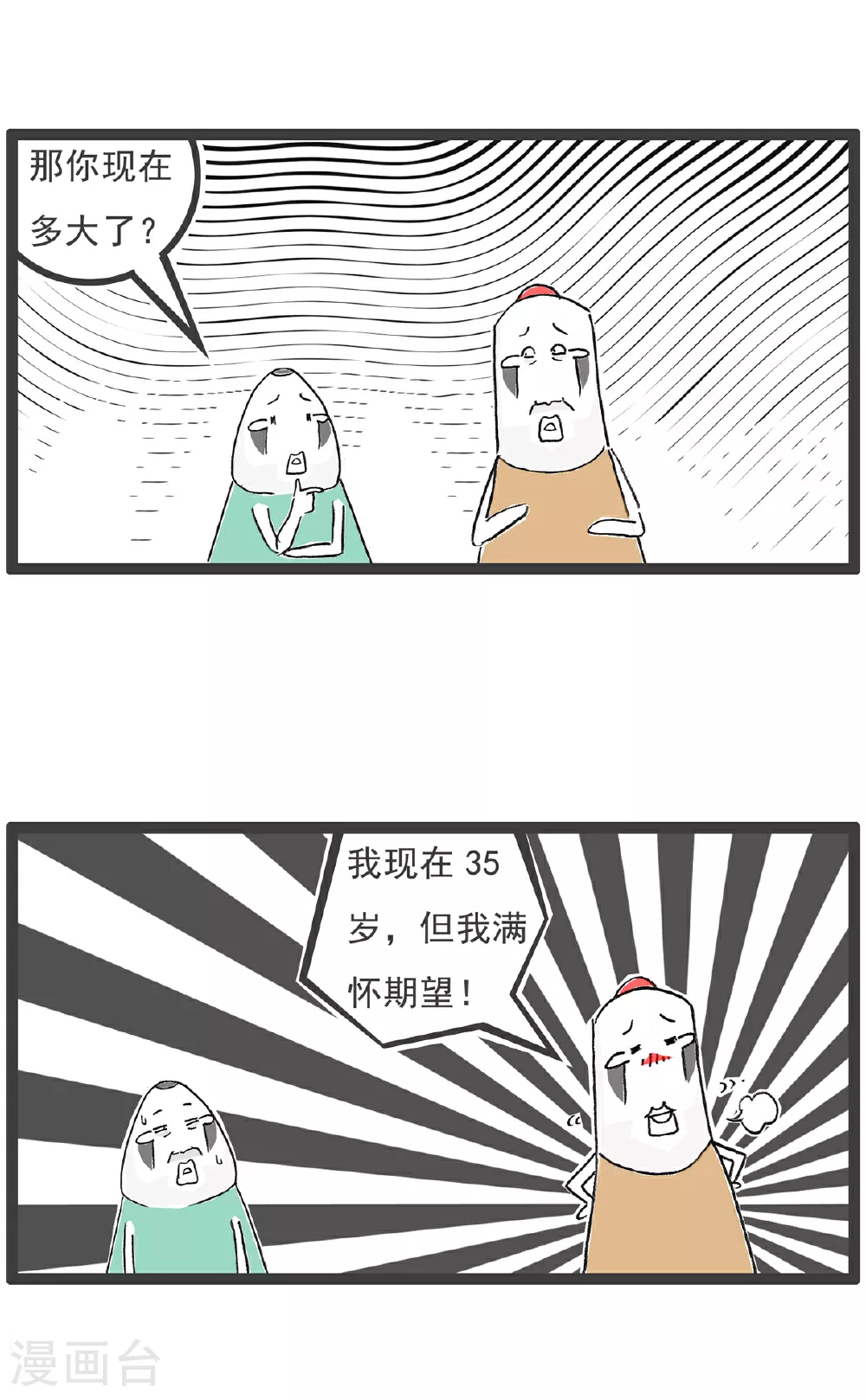 第115话 充满期待3
