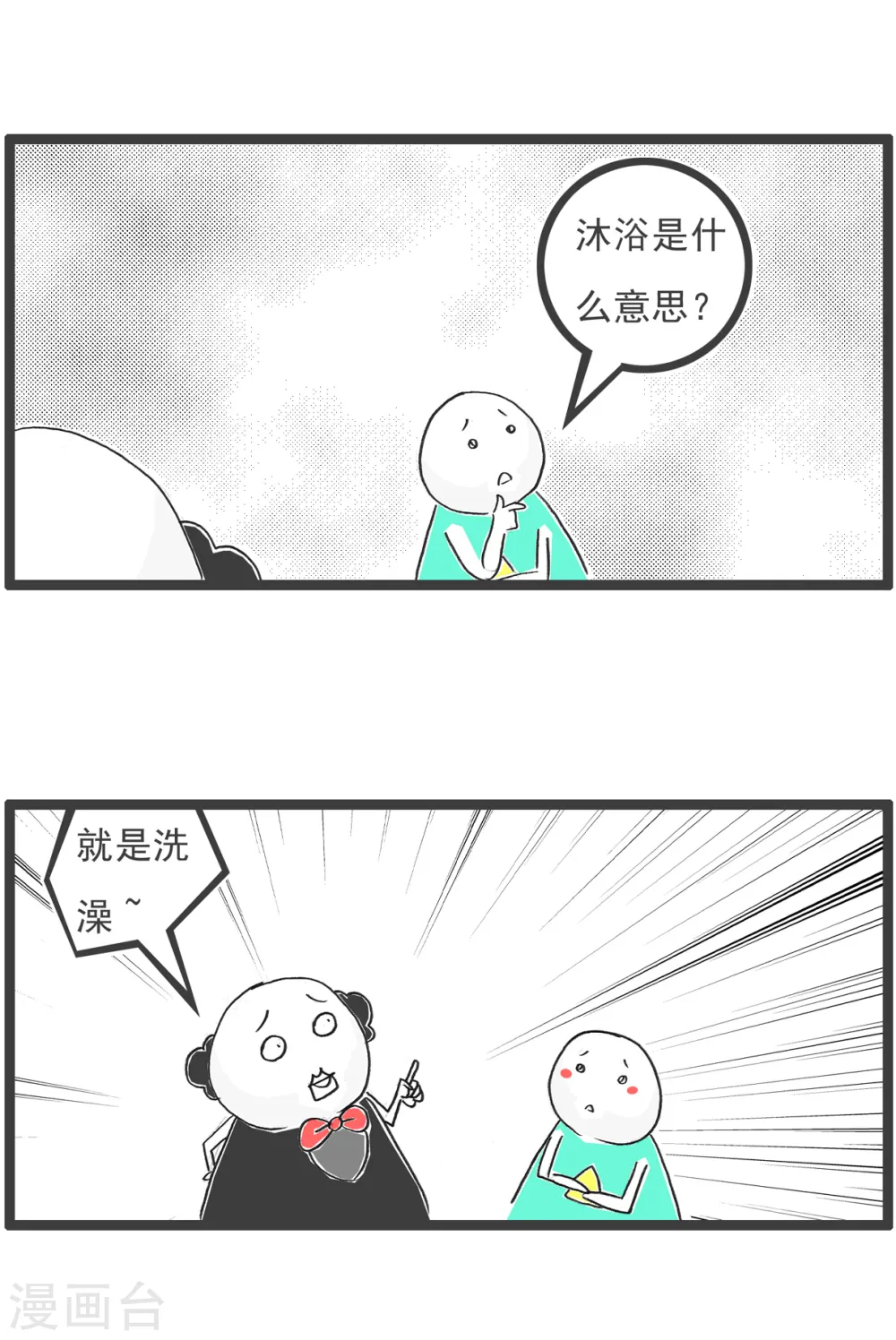 第36话 我有压力7