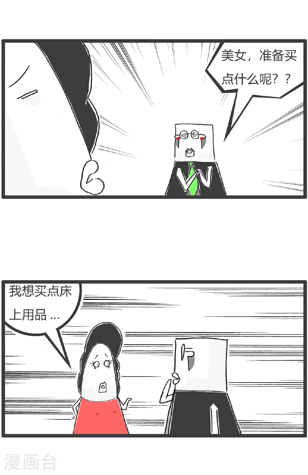 第170话 做手术9
