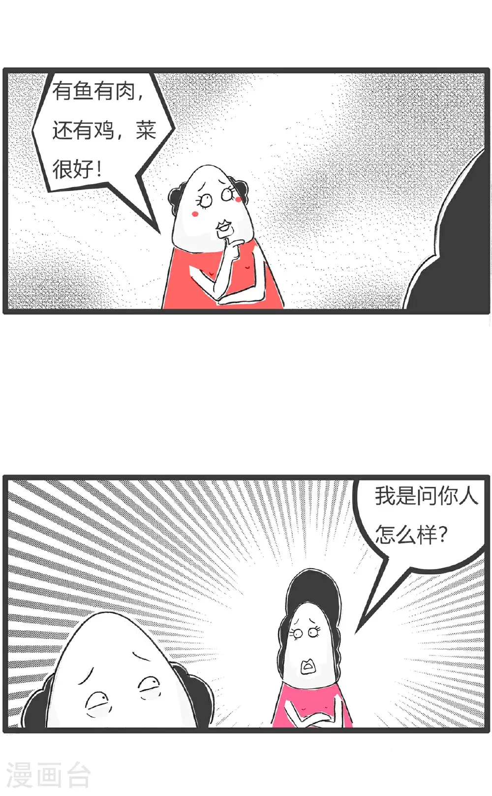 第160话 套路10