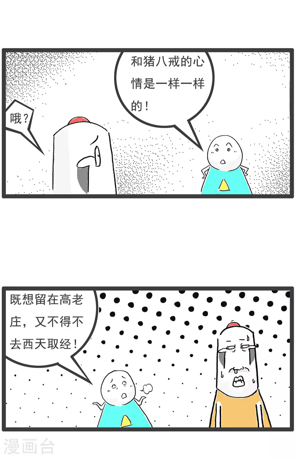 第119话 从容应对12