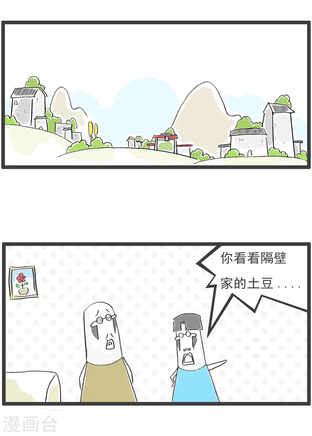 第85话 纠结11