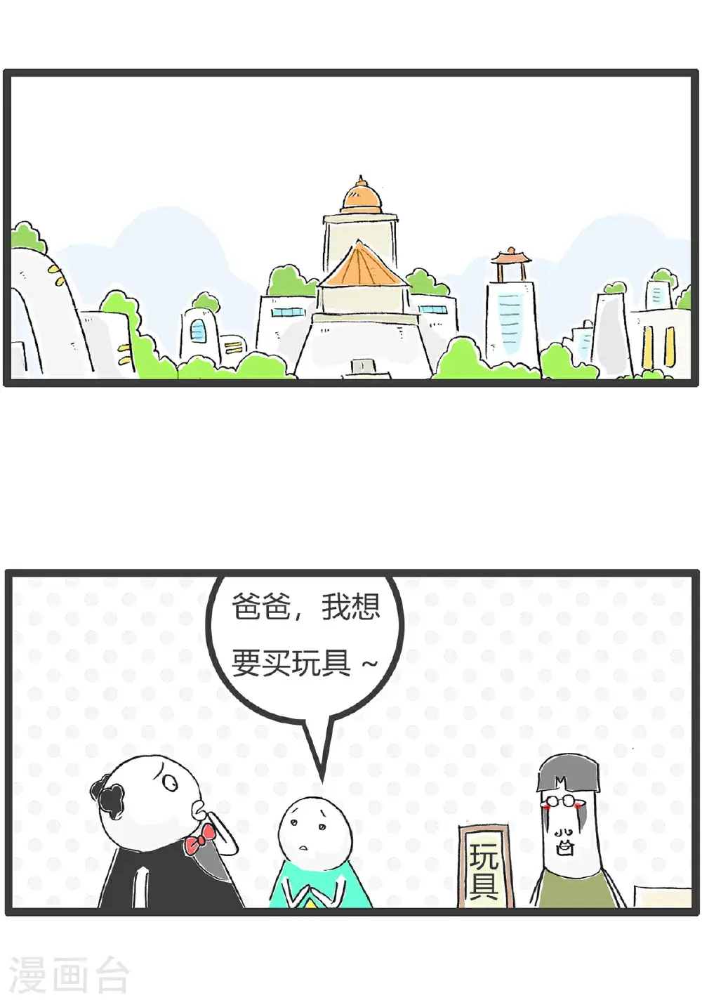 第173话 严谨1