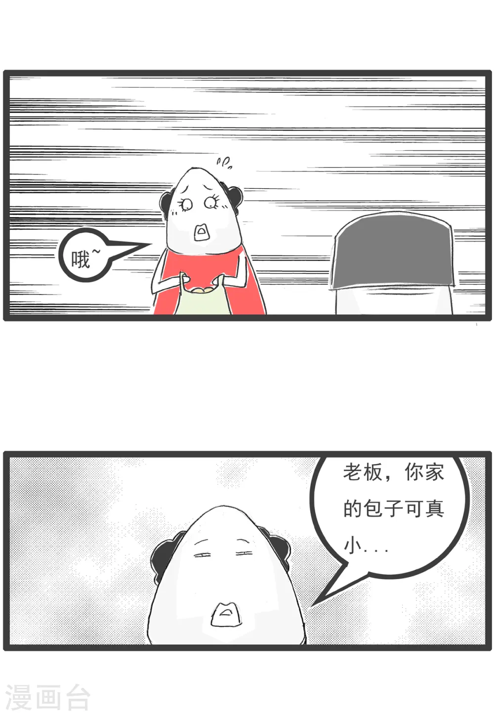 第24话 两毛钱7