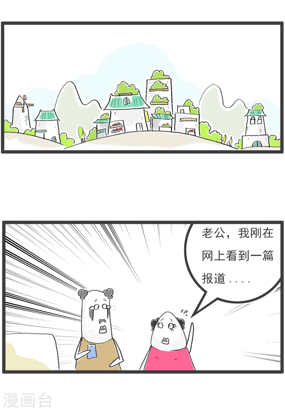第79话 理由8