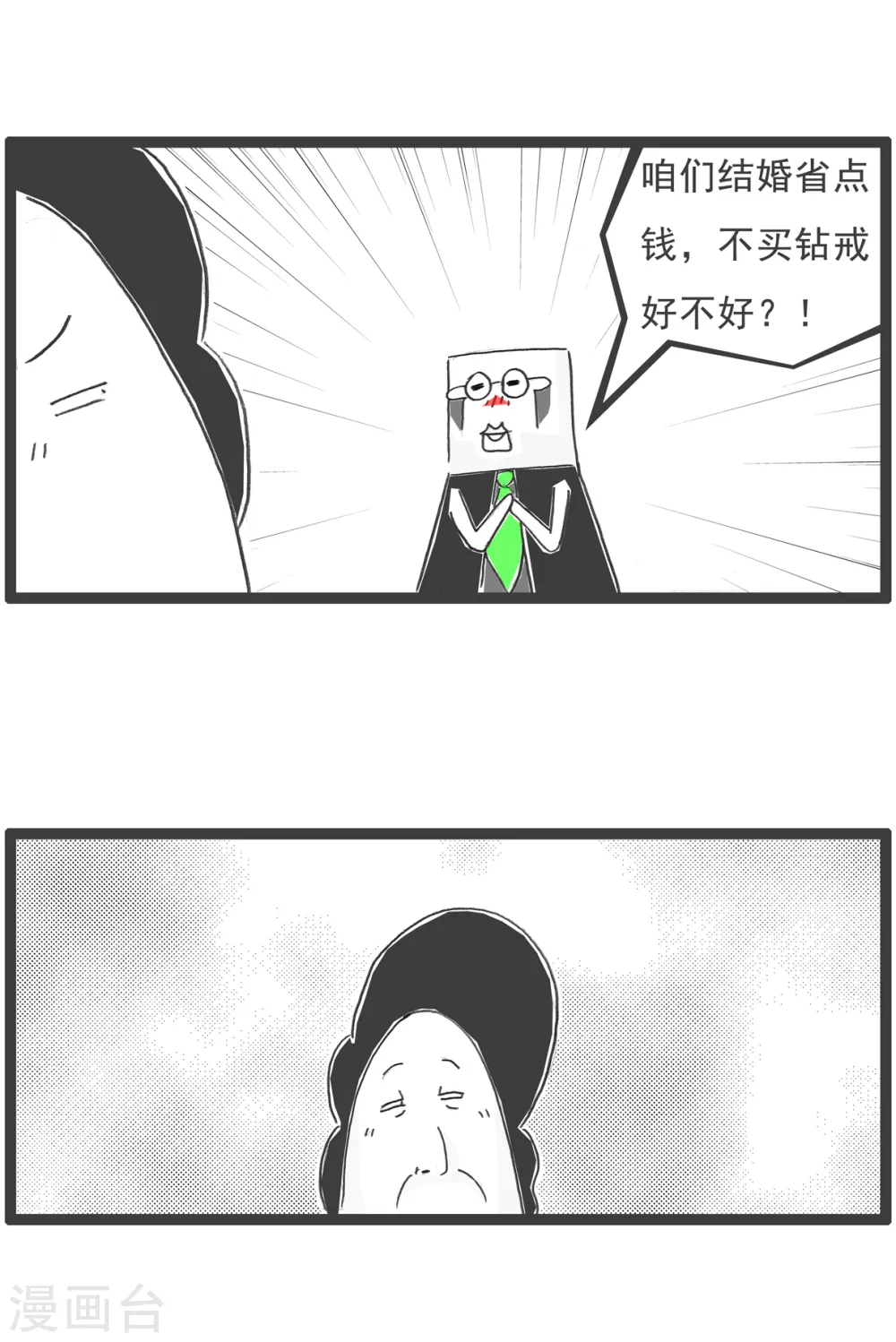 第16话 吉祥物6
